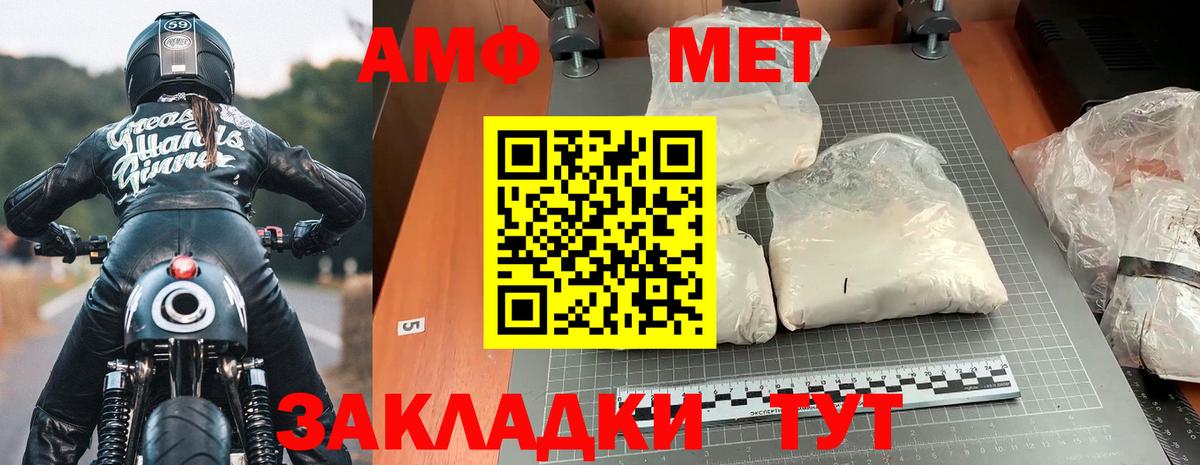 Amphetamine 98% Киров