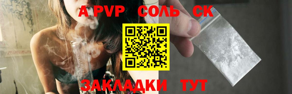 Alfa_PVP  Alpha PVP кристаллы  Alfa_PVP кристаллы  Вход с VPN  Киров 