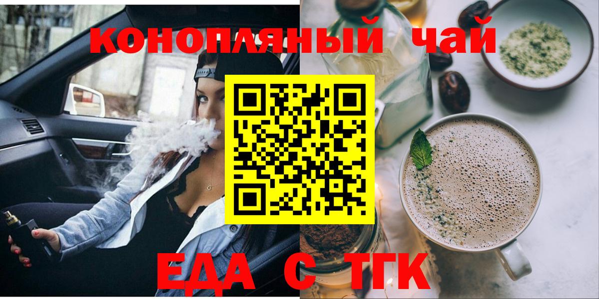 Canna-Cookies марихуана  Вход с VPN  Киров 