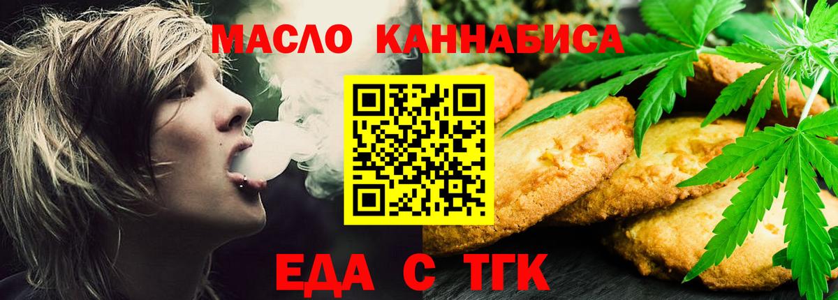 Печенье с ТГК марихуана Киров