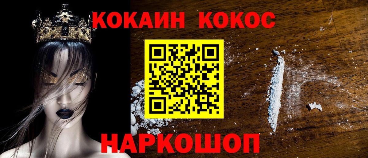 COCAIN Перу  Вход с VPN  КОКАИН  Киров  COCAIN Перу 
