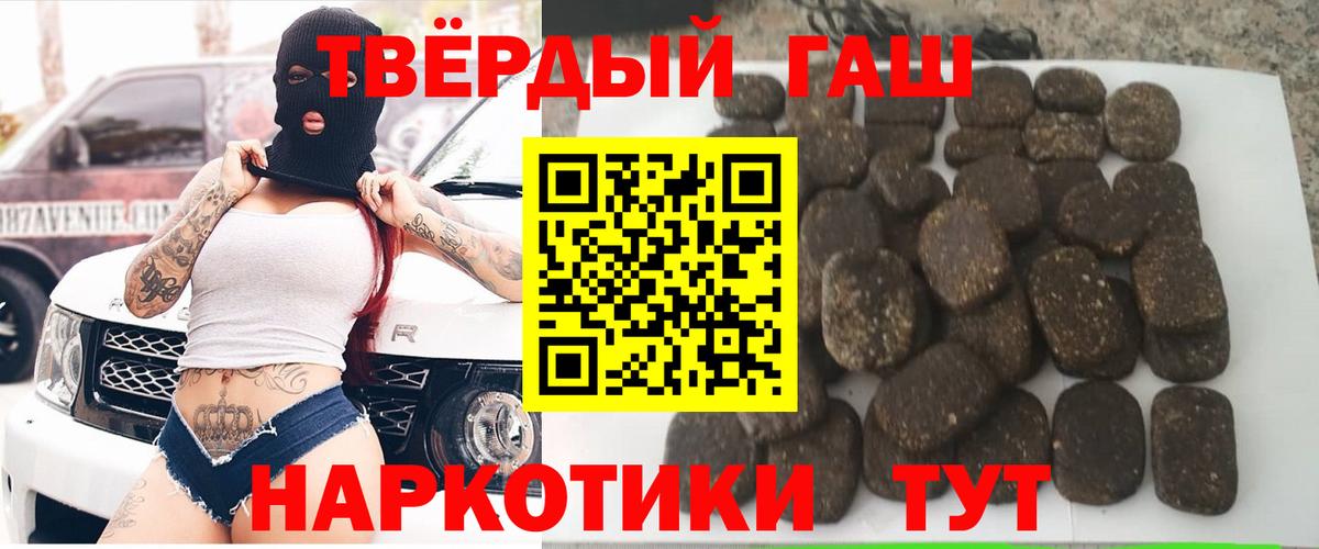 ГАШ хэш  ГАШИШ хэш  ГАШ  где продают   Киров  Вход с VPN 