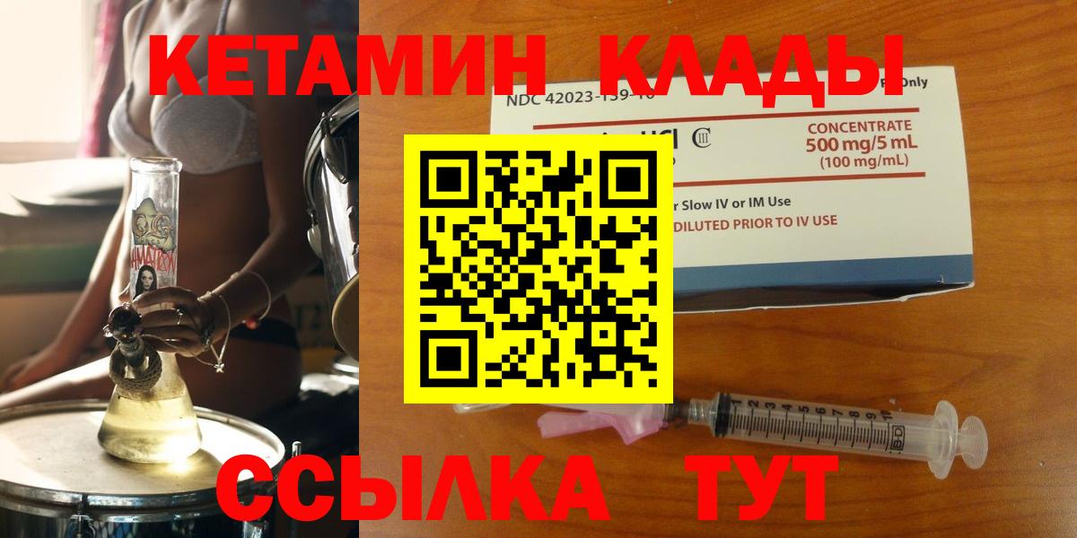 Кетамин VHQ  КЕТАМИН ketamine  Киров  Вход с VPN 
