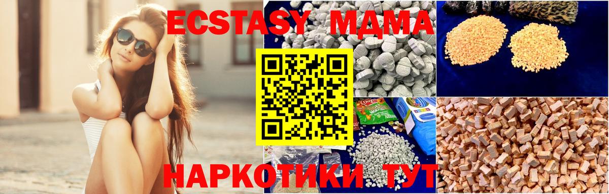 Киров  МДМА Molly  MDMA VHQ  МДМА  Вход с VPN 