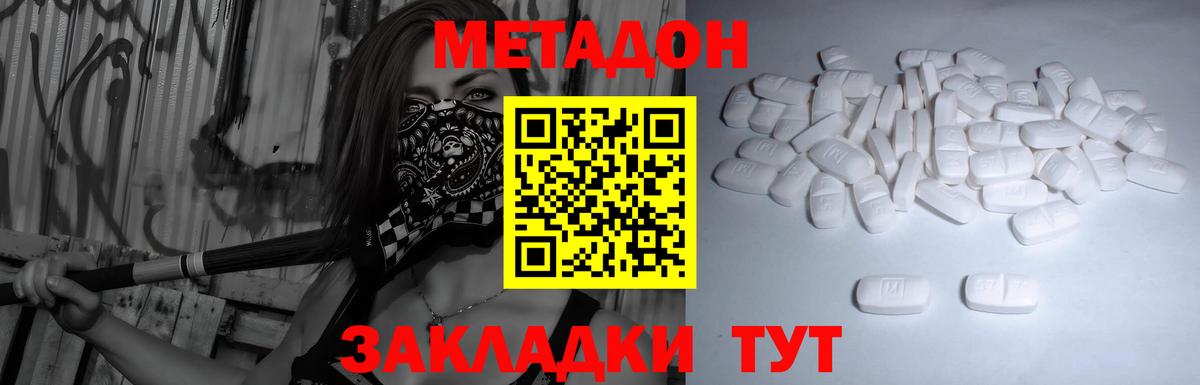 Киров  Метадон methadone  МЕГА как войти  Метадон кристалл  Вход с VPN 