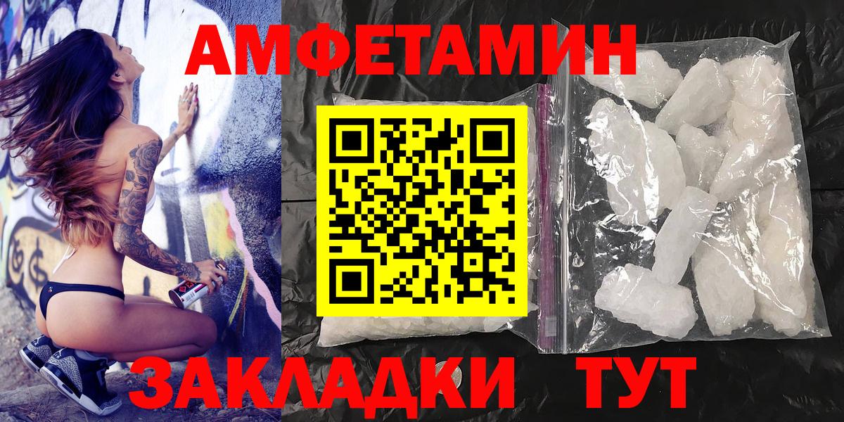 Киров  МЕТАМФЕТАМИН пудра  МЕТАМФЕТАМИН пудра  Вход с VPN 