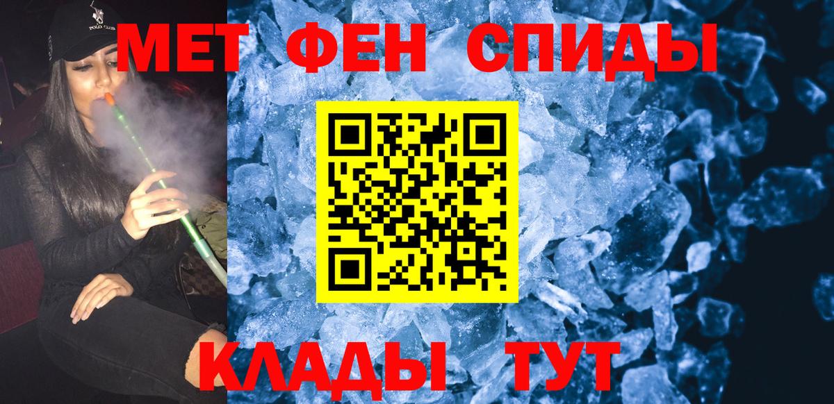Первитин мет Киров