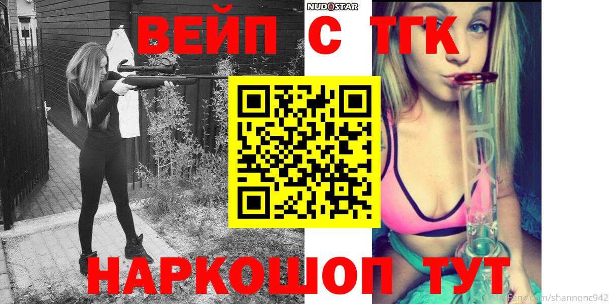 Дистиллят ТГК вейп с тгк Киров