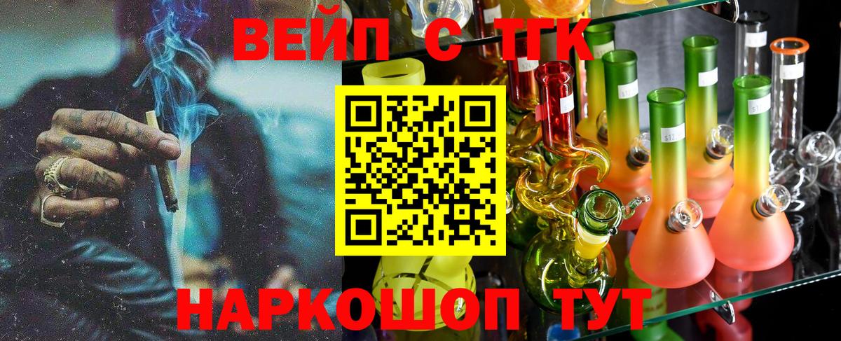 Киров  ТГК гашишное масло  Вход с VPN 