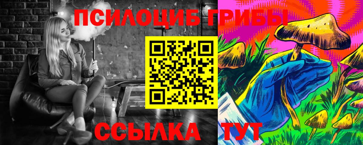 Псилоцибиновые грибы Magic Shrooms  Галлюциногенные грибы Psilocybine cubensis  Вход с VPN  Киров 