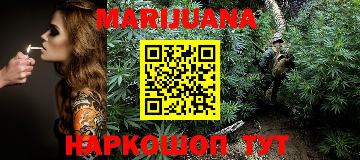 Марихуана MAZAR  Бошки Шишки марихуана  Вход с VPN  Киров  Канабис White Widow 